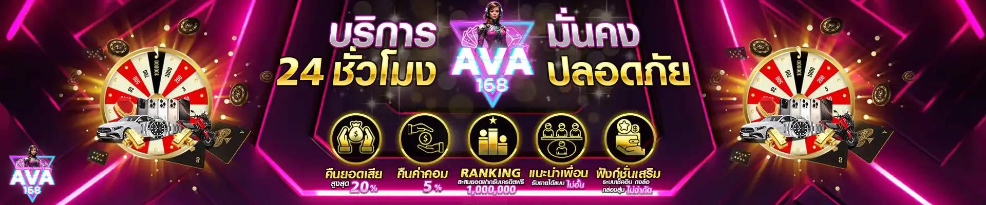 ava168